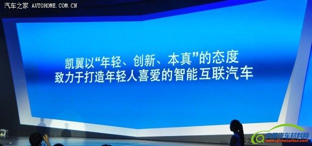 凯翼汽车 凯翼i-CX 2014款 概念版