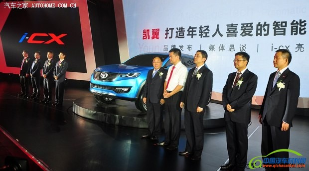 凯翼汽车 凯翼i-CX 2014款 概念版