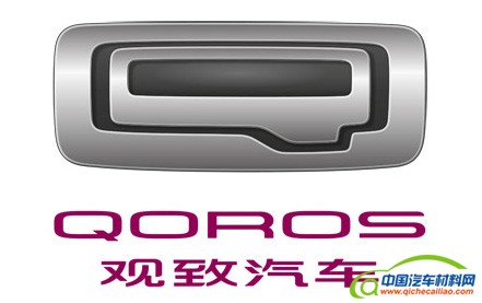 观致汽车