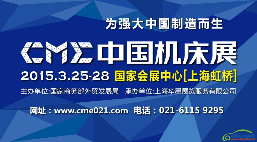 全球传动加盟CME中国机床展&ldquo;让传动世界更迅速&rdquo;