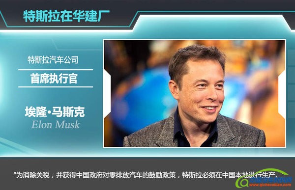 6家企业&ldquo;触电&rdquo;特斯拉 拟在华建整车厂