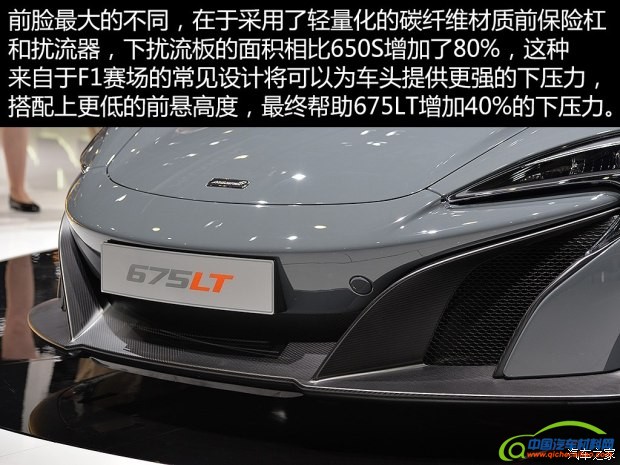 迈凯伦 迈凯伦675LT 2016款 基本型