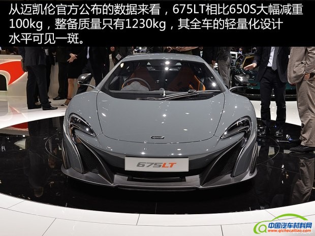 迈凯伦 迈凯伦675LT 2016款 基本型