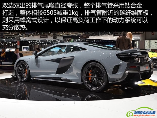 迈凯伦 迈凯伦675LT 2016款 基本型