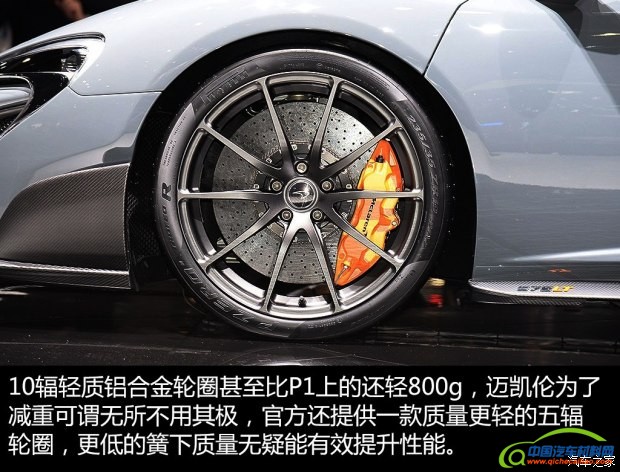 迈凯伦 迈凯伦675LT 2016款 基本型