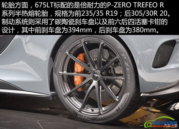 迈凯伦 迈凯伦675LT 2016款 基本型