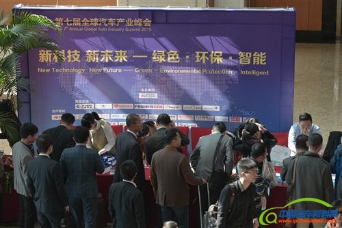 2015盖世峰会：绿色、环保、智能成汽车行业着力点