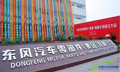 东风零部件&ldquo;重商轻乘&rdquo;待转型