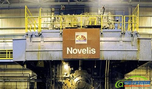 诺贝丽斯上财年营收涨14% 净利润劲增4成