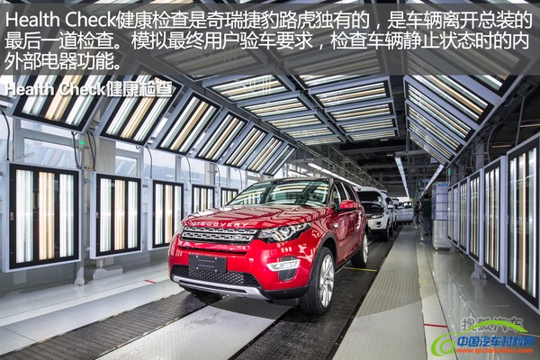 奇瑞捷豹路虎常熟工厂参观图集