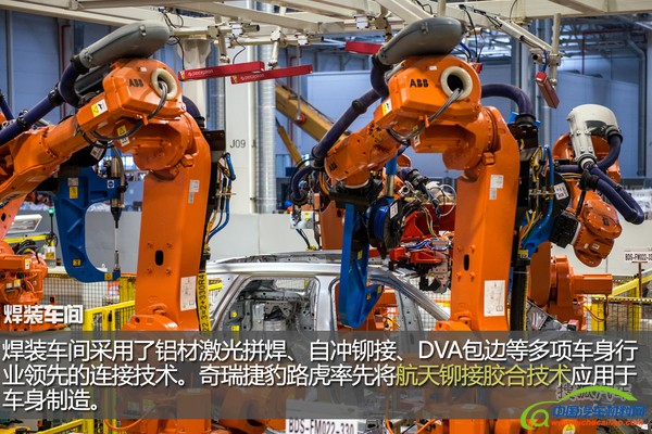 奇瑞捷豹路虎常熟工厂参观图集