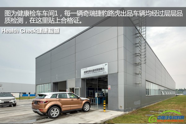 奇瑞捷豹路虎常熟工厂参观图集