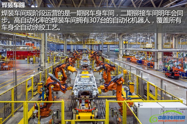 奇瑞捷豹路虎常熟工厂参观图集