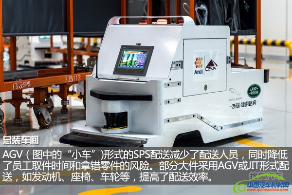 奇瑞捷豹路虎常熟工厂参观图集
