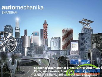 上海汽配展打造零部件前沿风向标