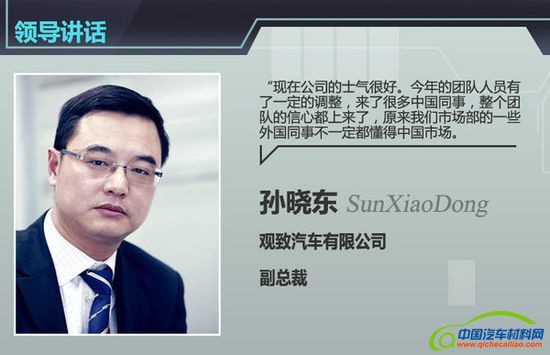 观致将推10万元级新车 竞争朗逸/福克斯