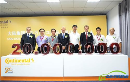 大陆集团发动机控制单元产量在华创新里程碑