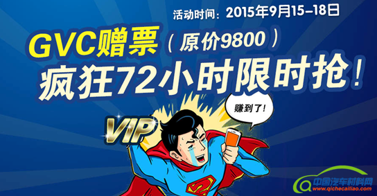 QQ截图20150916161508