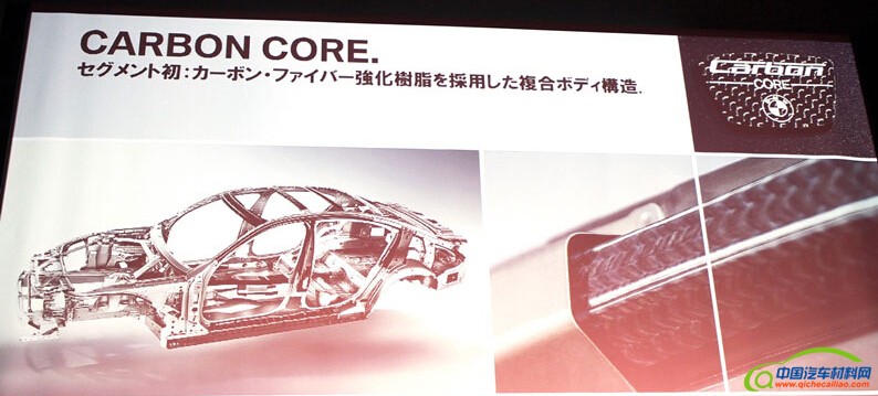 宝马7系车身骨架采用碳纤维增强树脂基复合材料