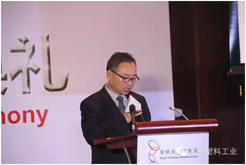 上海塑料行业协会秘书长秦建旺代表评委致辞