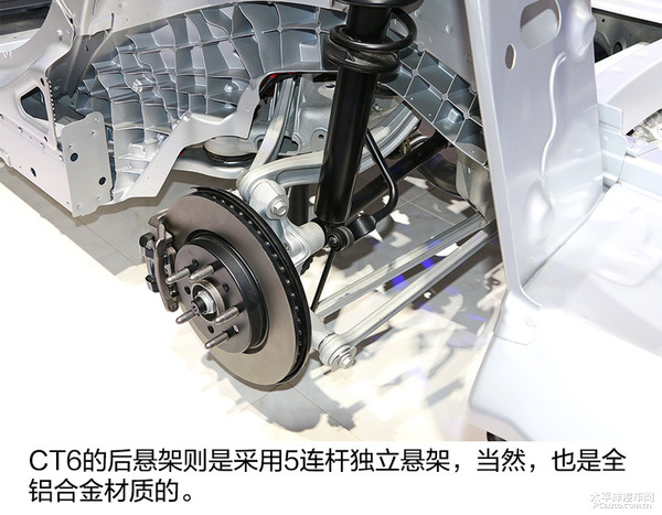 浑身都是高科技 凯迪拉克CT6车身底盘解析