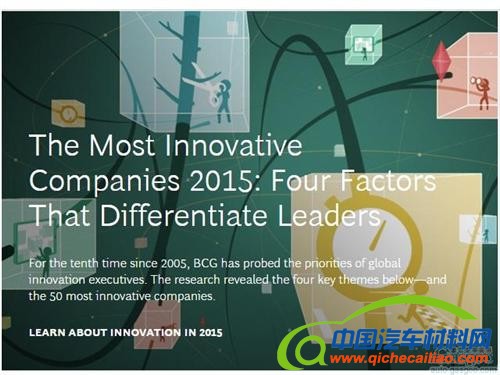 最强创新公司Top50：车企7家登榜 特斯拉领衔