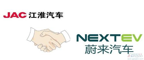 江淮将代工蔚来汽车 百亿元打造新电动车