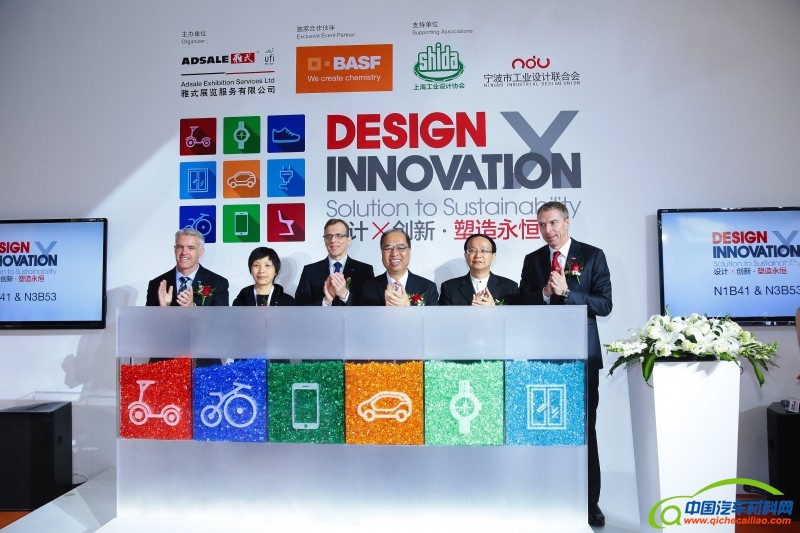 巴斯夫再度与主办方雅式公司携手举办&ldquo;设计 x 创新&rdquo;同期活动