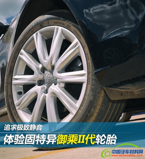 固特异御乘II代轮胎获得11家汽车杂志好评