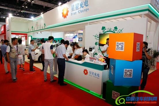 万帮新能源星星充电展台