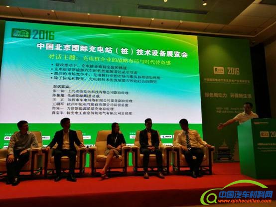 行业企业老总对话