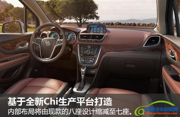 别克新一代昂科雷 全新平台/轻量化设计