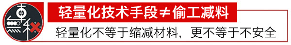 飞机技术造车【揭秘】全新汽车轻量化工艺
