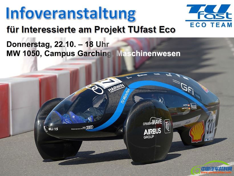 最节能电动汽车：何止最小 简直是最&ldquo;变态&rdquo;