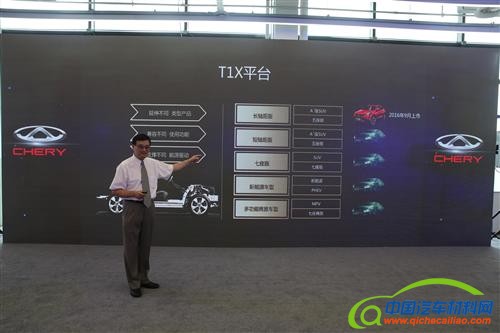 奇瑞全新T1X平台解析： 瑞虎7是怎样&ldquo;炼成的&rdquo;