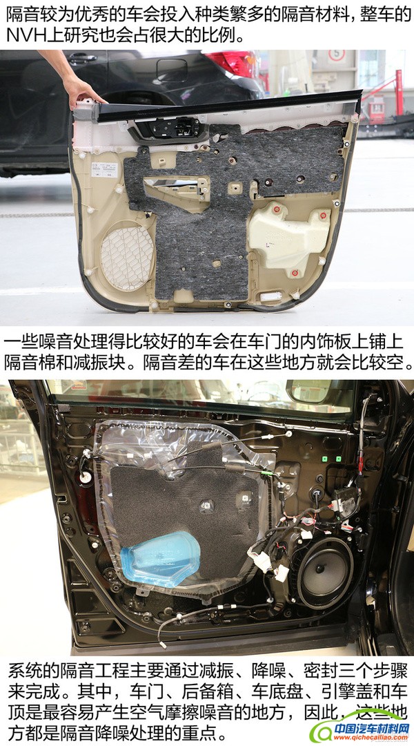 我想静静 汽车隔音改造之密封胶条隔音