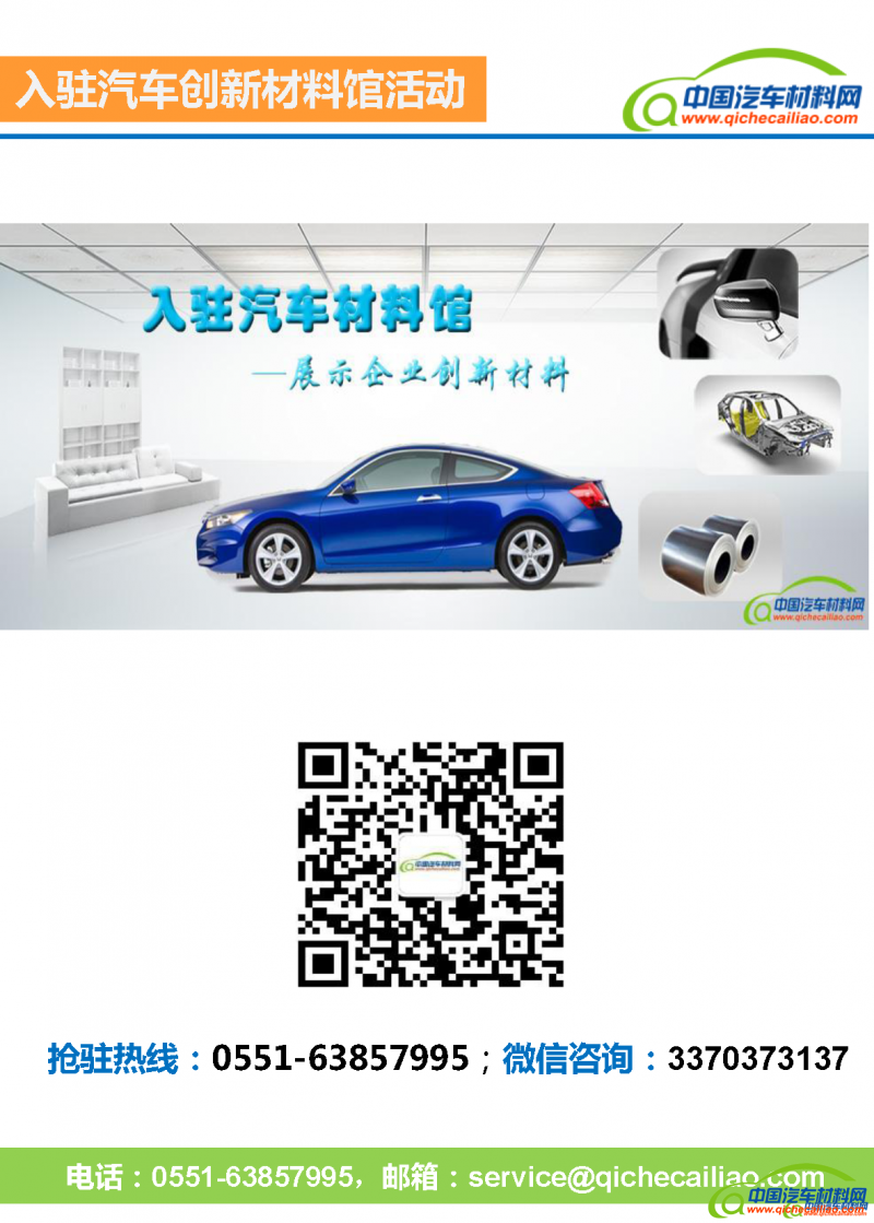 【一文读懂】杜邦车用材料解决方案820_页面_36