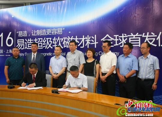 宝汽控股集团与华博易造科技发展有限公司签约，委托该公司以超级软磁材料&ldquo;易造材料&rdquo;首批打造50万台新能源车的轮轴电机。 姜煜 摄