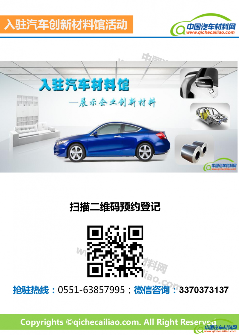 一文读懂车用塑料的典型成型工艺及发展趋势终版_页面_46