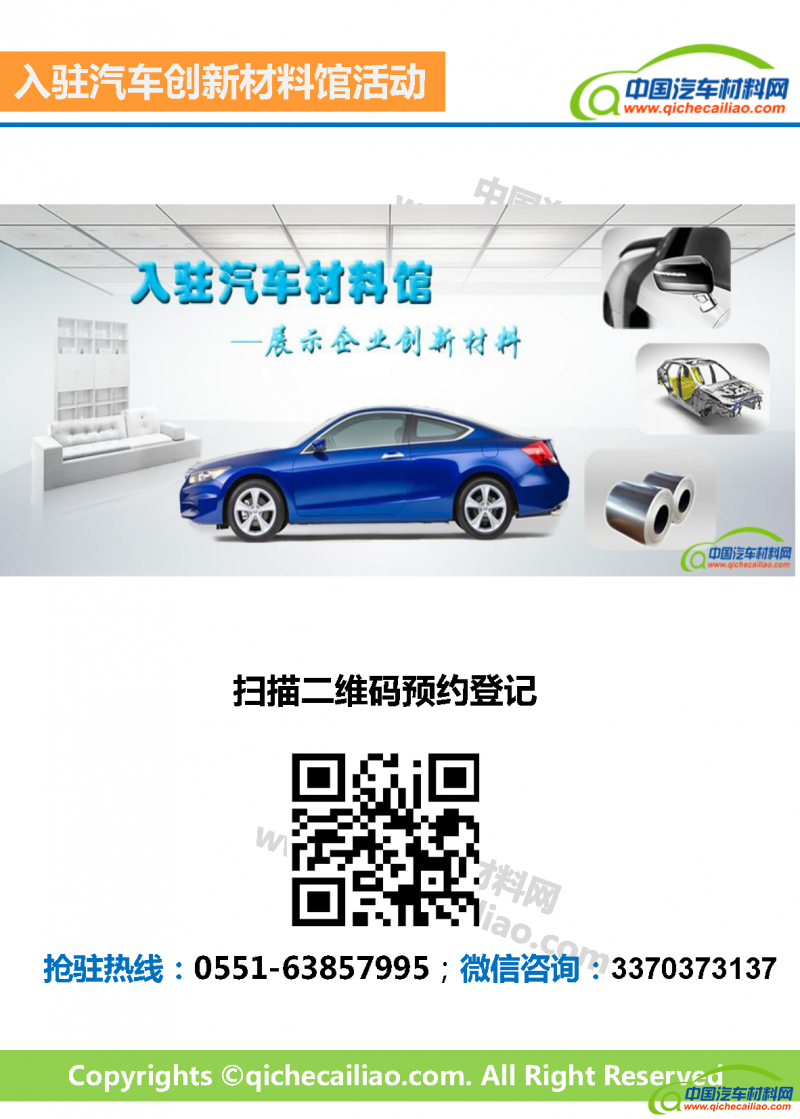 一文读懂车用塑料性能及测试方法 终版_页面_41