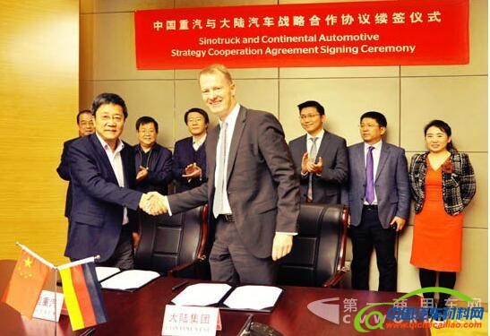 强强联合求共赢 中国重汽与大陆汽车续签合作.jpg