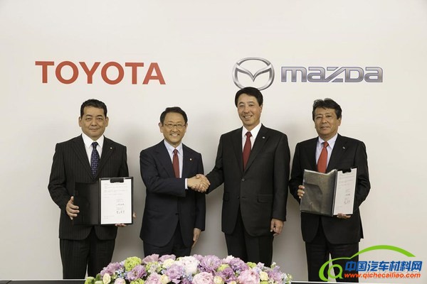 丰田马自达签署长期合作协议