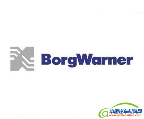 博格华纳.jpg