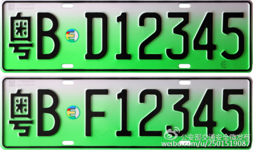 公安部：新能源汽车专用号牌将在5城市试点启用