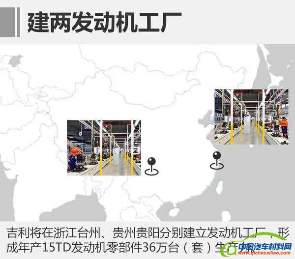 吉利 沃尔沃1.5T发动机