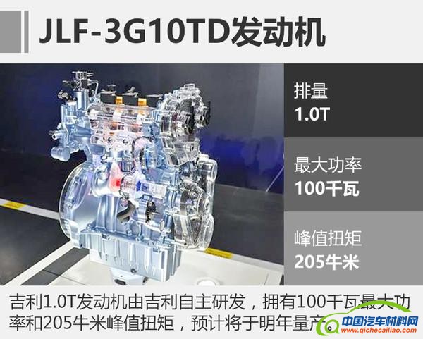 吉利 沃尔沃1.5T发动机