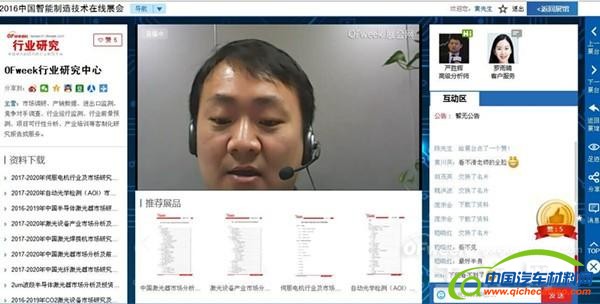 2016中国智能制造技术在线展圆满落幕：开启智能制造产业新征程