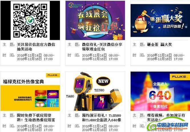 2016中国智能制造技术在线展圆满落幕：开启智能制造产业新征程