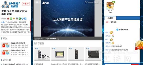 2016中国智能制造技术在线展圆满落幕：开启智能制造产业新征程