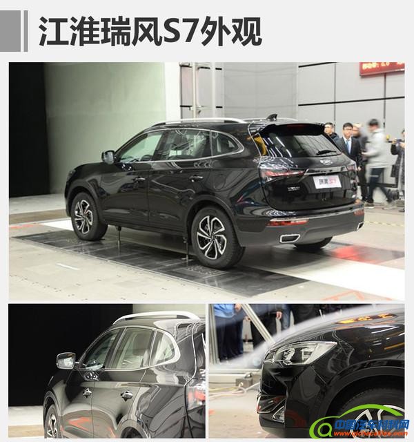 SUV，2017新车，江淮瑞风S7